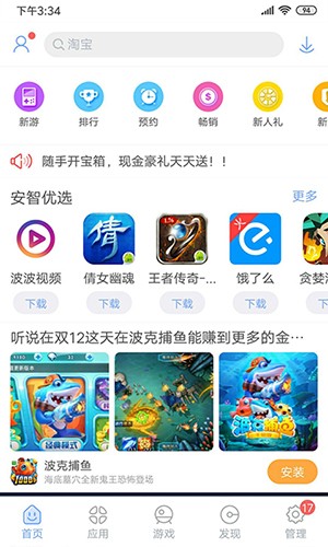 �����г�app���ؽ�ͼ