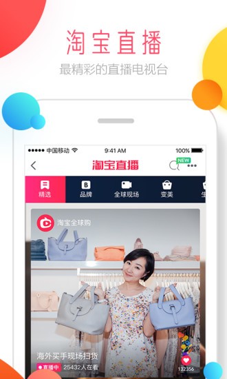 �ֻ��Ա�app���ؽ�ͼ