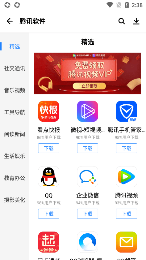 Ӧ�ñ�app�ٷ�����2026���°��ͼ