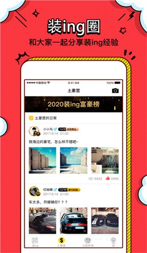 װB����app���ؽ�ͼ