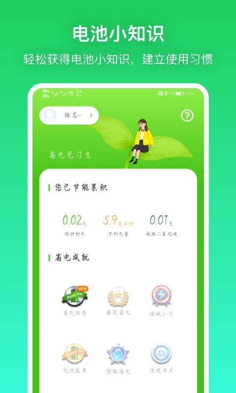 ��籴app���ؽ�ͼ