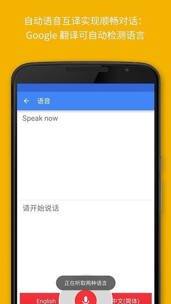 google translate��������app��ͼ