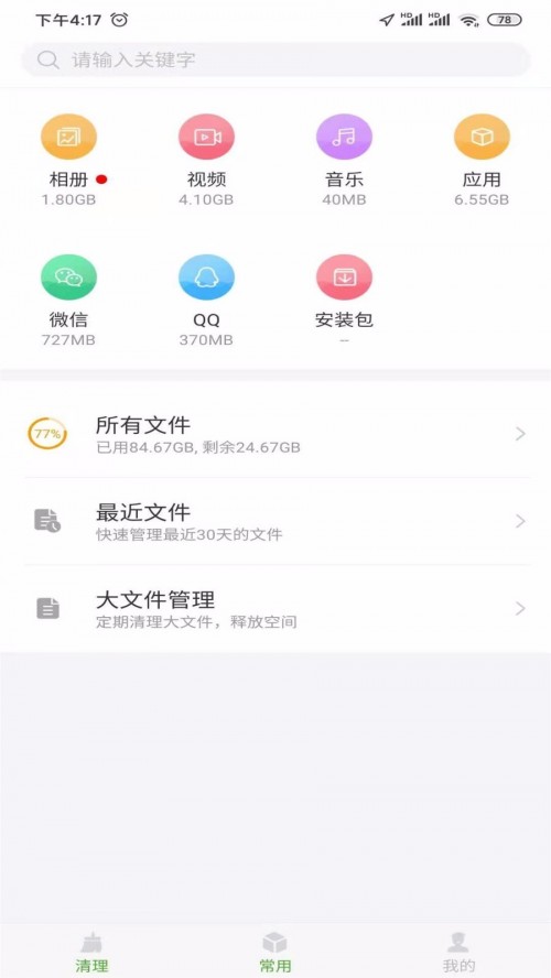 ������ʦ����app���ؽ�ͼ