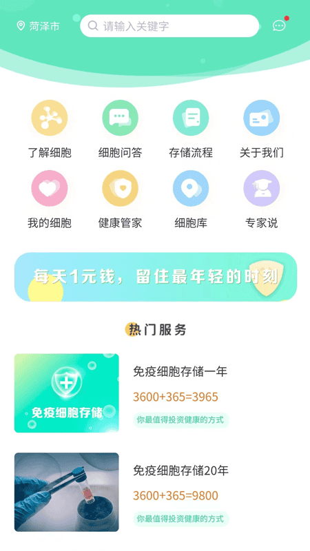 ϸ����app���ؽ�ͼ