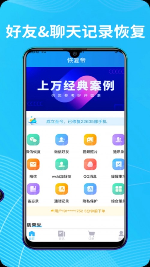 �ָ���app�ٷ����ؽ�ͼ