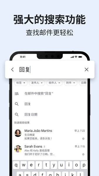 �ȸ��ʼ�app���ذ�װ������ͼ