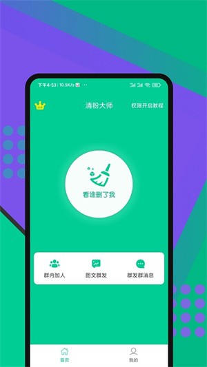 ��۴�ʦapp���ذ�װ��ͼ