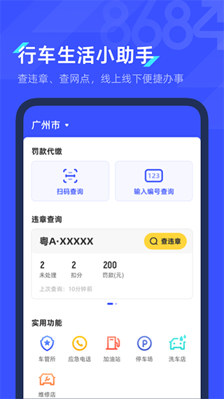 8684��Υ��app���ؽ�ͼ