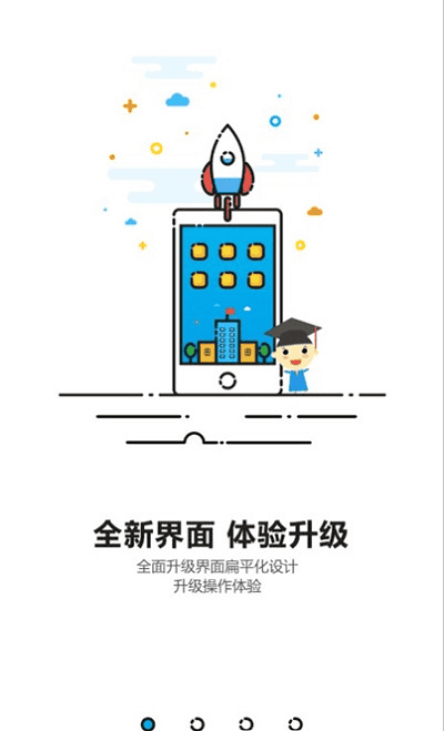 �ɶ��ǻ۽�����ƽ̨app���ؽ�ͼ