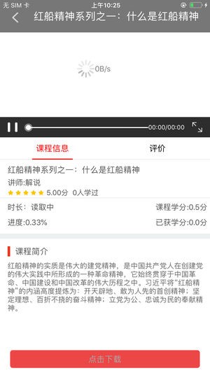 ���ϸɲ�����ѧԺapp���ؽ�ͼ