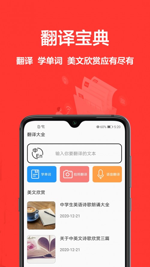 ���뾫��app���ؽ�ͼ
