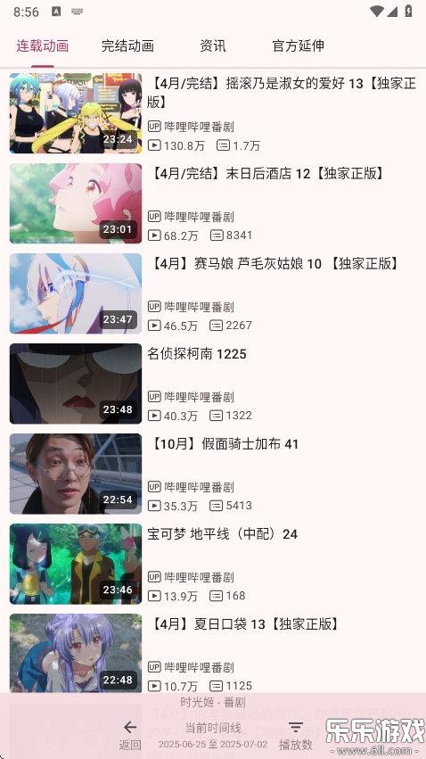 bilimiao哔哩喵官方下载截图