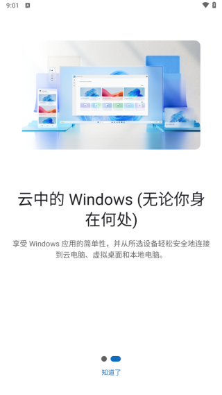΢��Զ������app���ؽ�ͼ