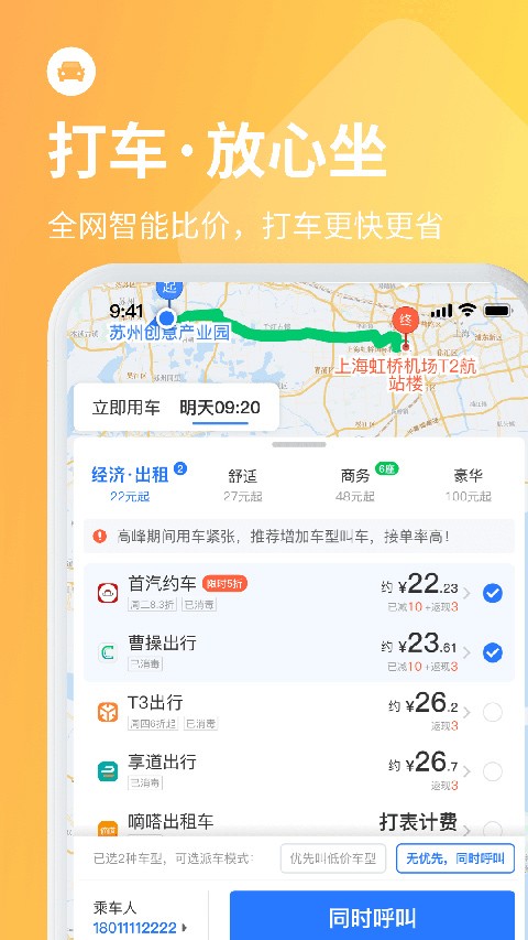 ��ʿ�ܼҶ�Ʊ��app���ؽ�ͼ