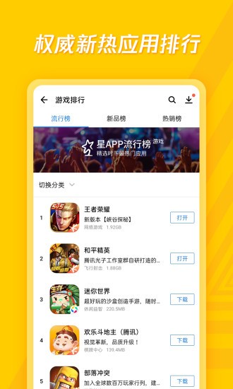 Ӧ�ñ�app�ٷ����ذ�װ���°��ͼ