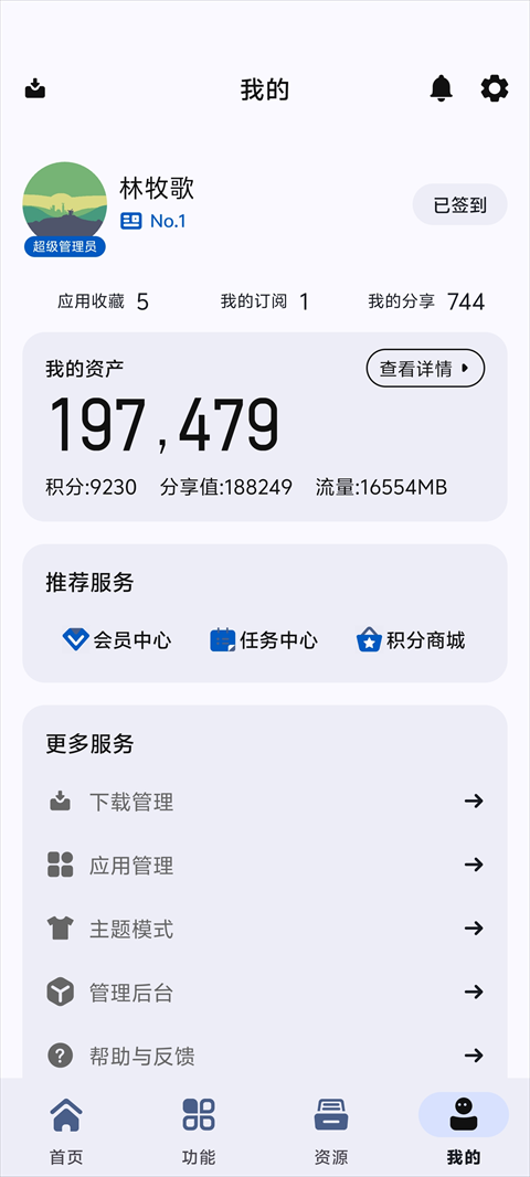 AppShare���ذ�װ��ͼ