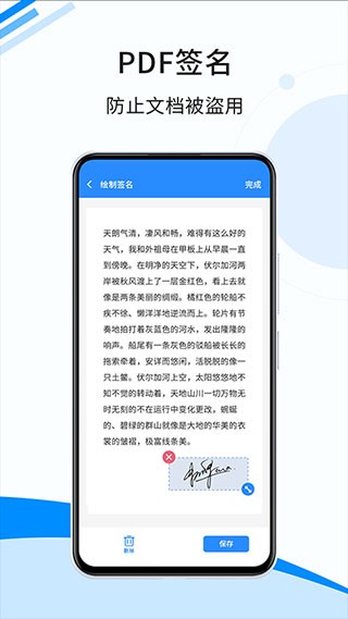傲软扫描app下载截图