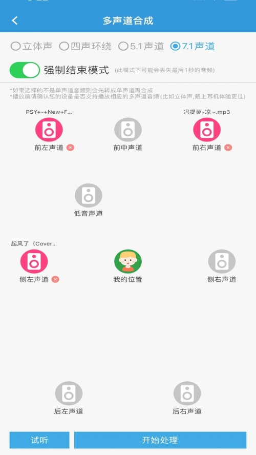 MP3��ȡת����app�ٷ����ؽ�ͼ