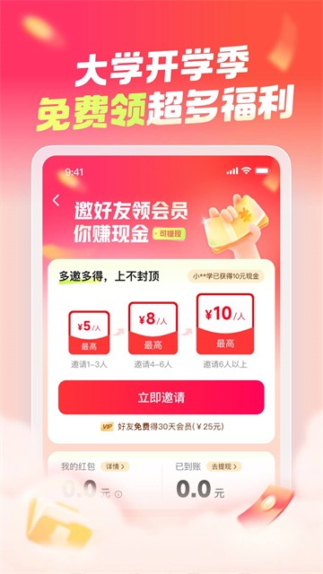 ��ѧ���⽴app�������ذ�װ��ͼ