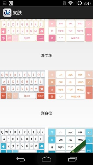 WI���뷨app���ؽ�ͼ