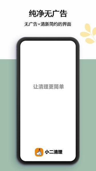 С������app���ؽ�ͼ