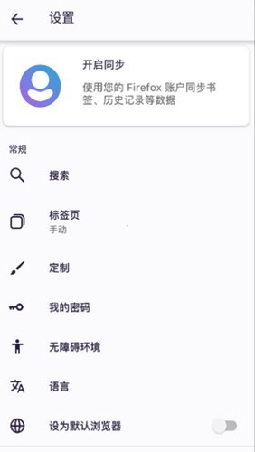 Iceraven浏览器官方下载截图