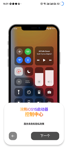 С���ios����app���ؽ�ͼ