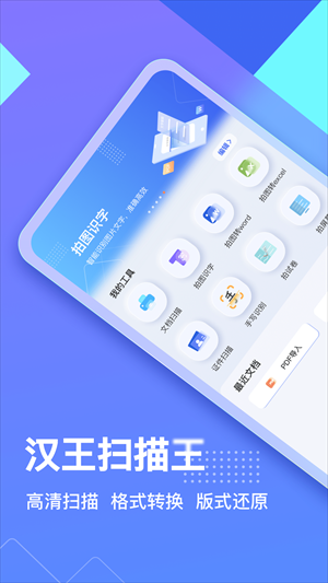 ����ɨ����app���ؽ�ͼ