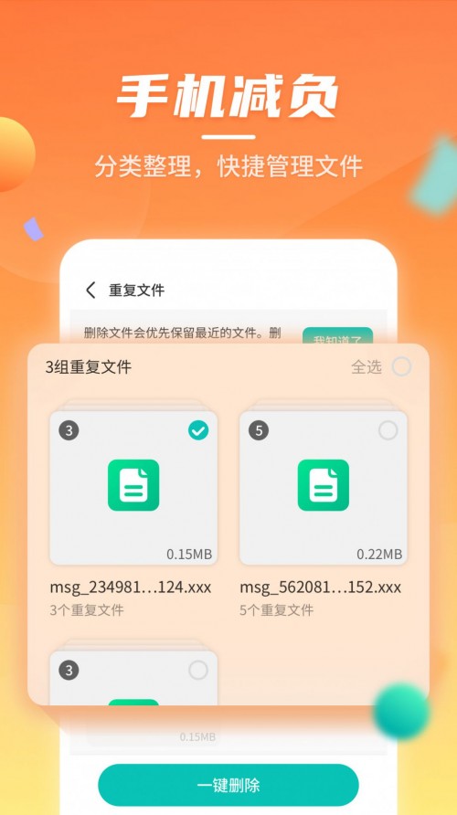 �����ֻ��Ż�app���ؽ�ͼ