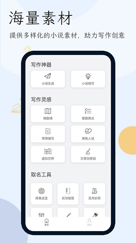 С˵������app���ؽ�ͼ