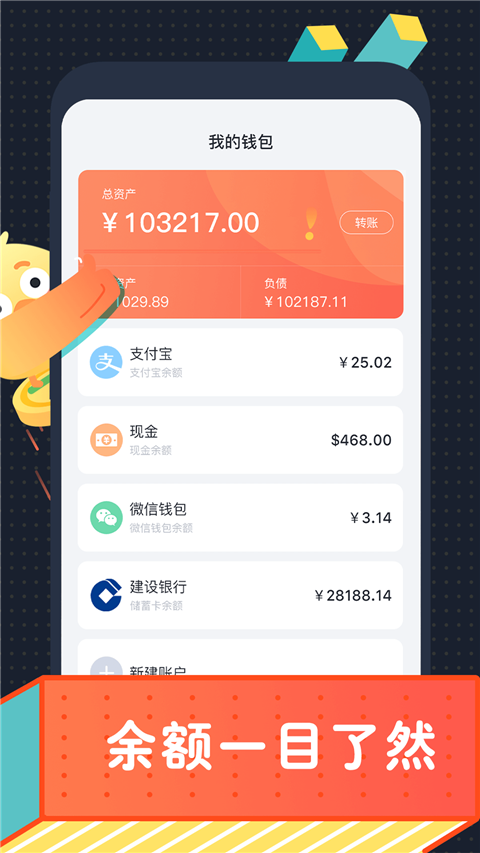 ߶߶����app���ذ�װ��ͼ