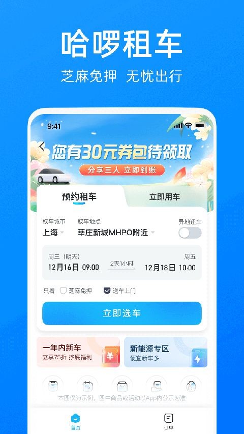 ��������app���ؽ�ͼ