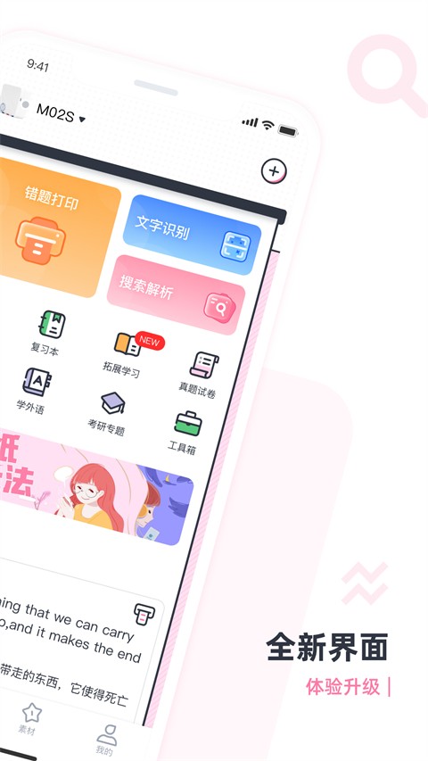 ӡ��ɭapp�ٷ����ؽ�ͼ
