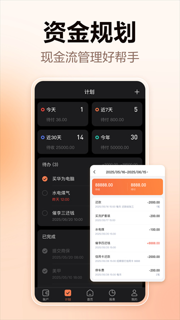 �ڲƼ���app�������ؽ�ͼ