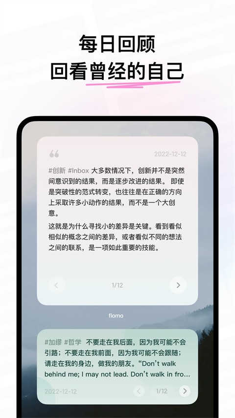 flomo��ī�ʼ�app���ؽ�ͼ