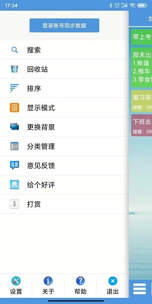 ��Ч����¼app���ؽ�ͼ