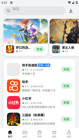 App Market��oppoӦ���̵꣩���ؽ�ͼ
