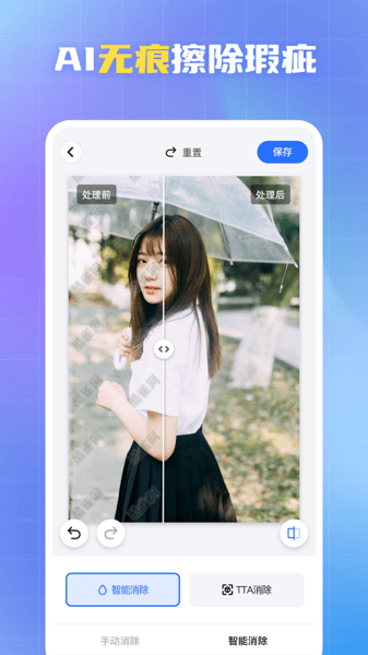 ��ȸˮӡ�ܼ�app���ؽ�ͼ