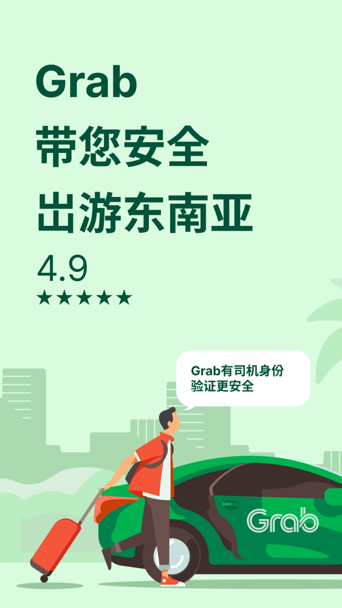 Grab���ʰ��������ؽ�ͼ