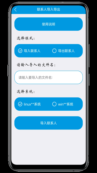 ��ϵ�˵��뵼��app���ؽ�ͼ