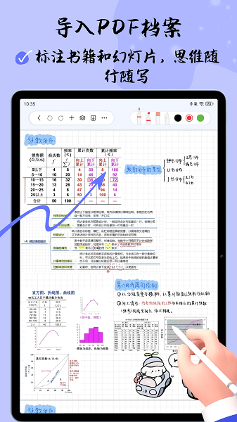 ���ɱʼ�app���ذ�װ��ͼ