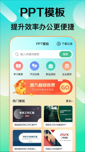 ���������ɴ�ʦapp���ؽ�ͼ