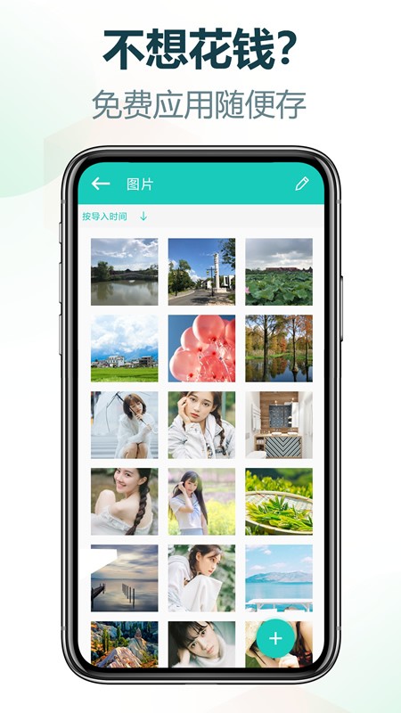 ˽�����app���ذ�װ��ͼ