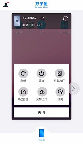 ˫�������ֻ�app���ؽ�ͼ