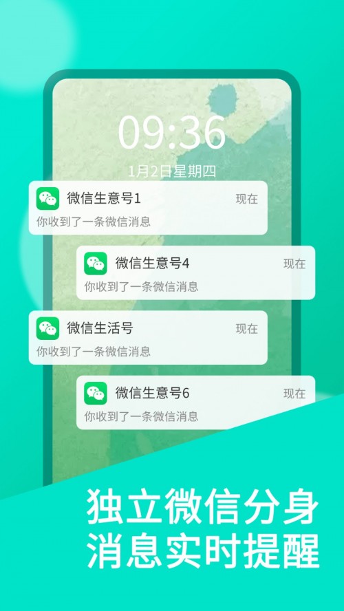 ΢˫������app���ؽ�ͼ