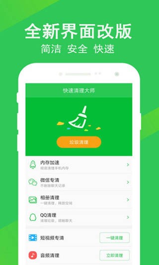 �ֻ��ܼ��������app���ؽ�ͼ