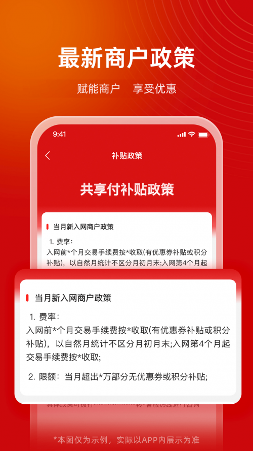 ͬ��������app�ٷ����ؽ�ͼ