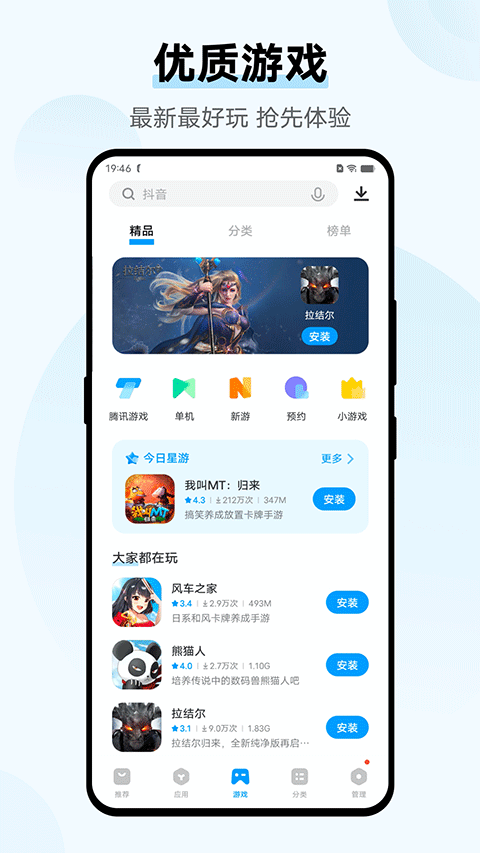 iqooӦ���̵�app���ؽ�ͼ