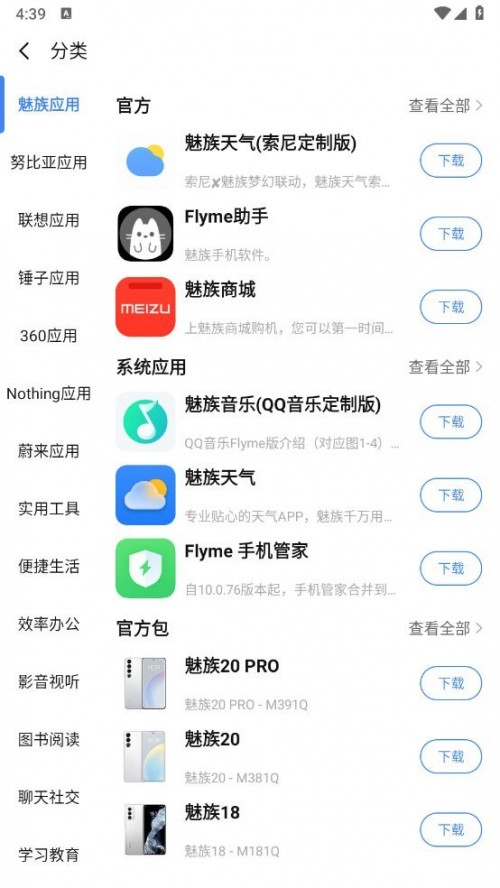 AppShare��׿������ؽ�ͼ