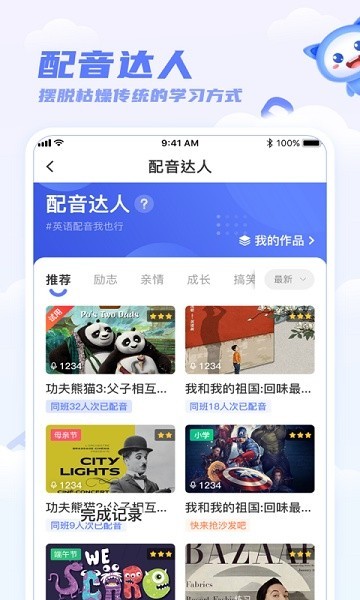 ��ѧ��ѧ����app���°����ؽ�ͼ